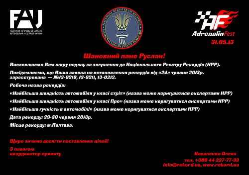     
: AdrenalineFest_Rekord_Inet.jpg
: 1113
:	296.9 
ID:	30668