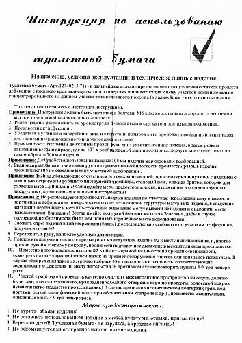 Нажмите на изображение для увеличения
Название: instruction.jpg
Просмотров: 1252
Размер:	281.4 Кб
ID:	36525