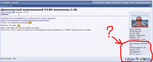 Нажмите на изображение для увеличения
Название: Топикстартер.GIF
Просмотров: 1302
Размер:	52.5 Кб
ID:	3961