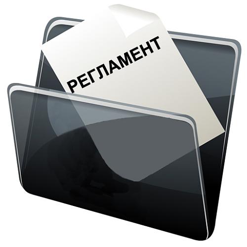     
: 25.05.2015-reglament.jpg
: 1227
:	92.4 
ID:	54186