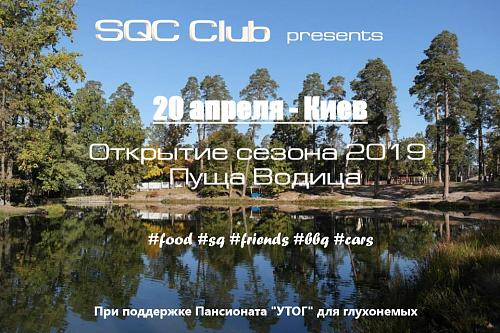     
: SQC 2019 Kiev.jpg
: 613
:	179.6 
ID:	72337