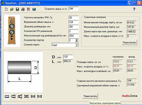     
: bassport6-2oris amw15 2.JPG
: 546
:	63.0 
ID:	1514