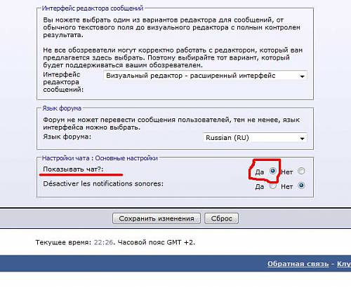 Нажмите на изображение для увеличения
Название: chat.jpg
Просмотров: 899
Размер: 41.4 Кб
ID: 4371