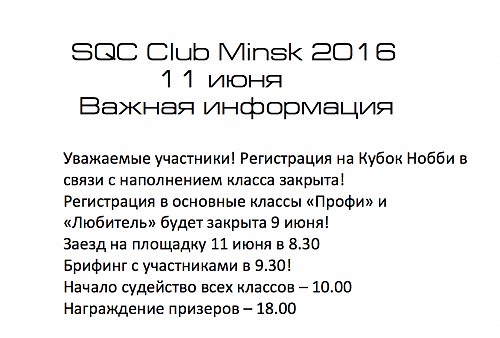     
: SQC Club Minsk 2016.png
: 538
:	125.4 
ID:	62939